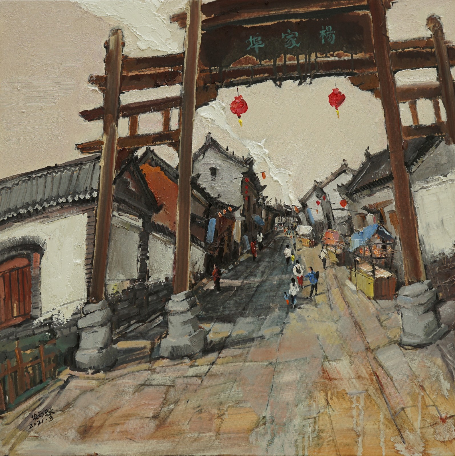 9.楊炳躍《風箏的故鄉(xiāng)之一》80x80cm.jpg