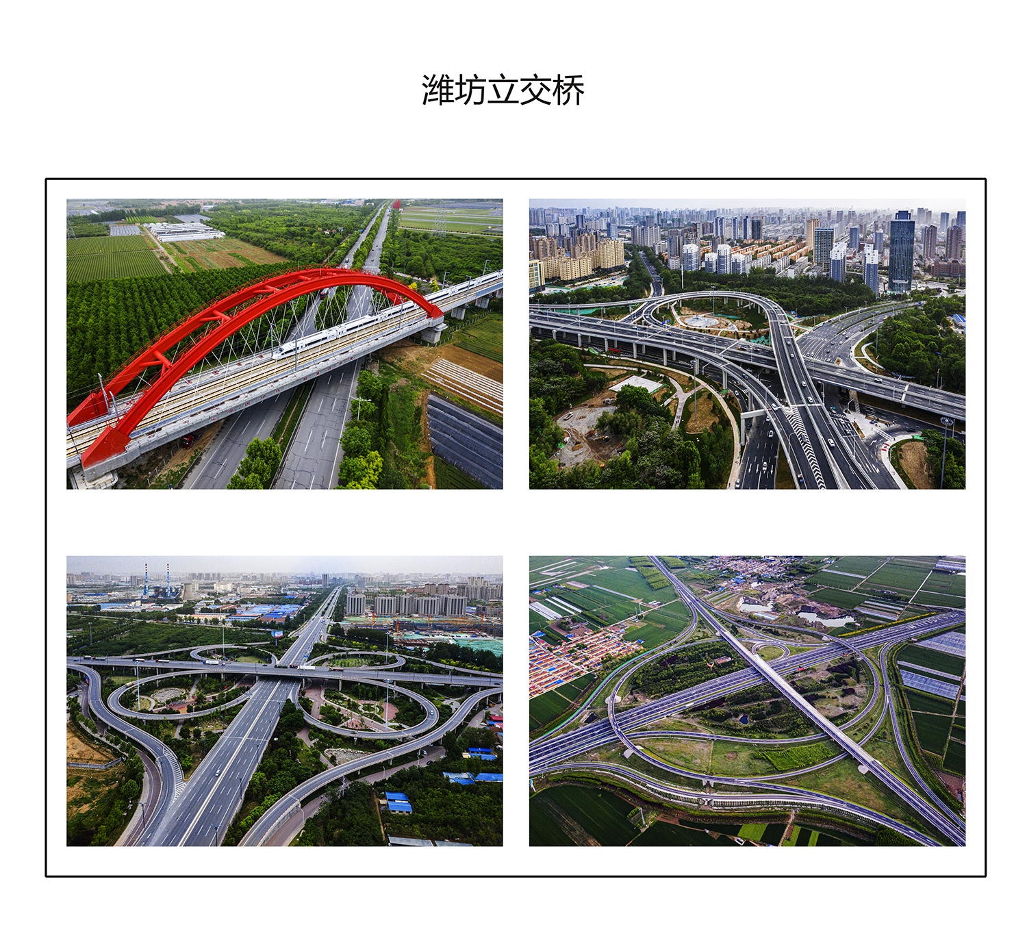 尹成剛 《濰坊立交橋》.jpg