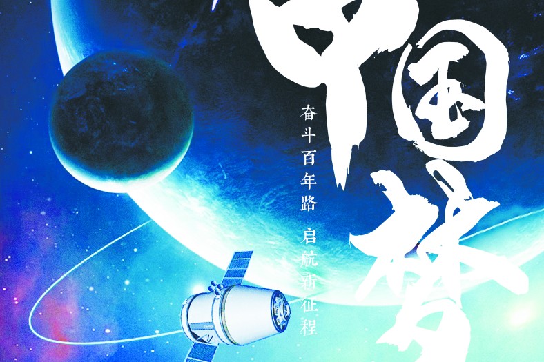 公益廣告 | 中國夢