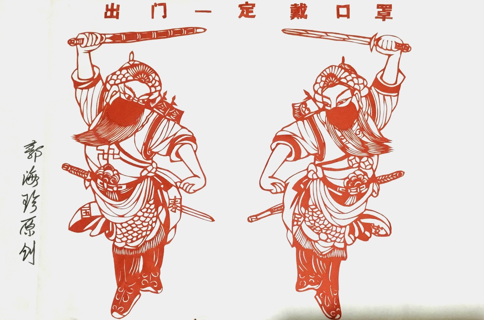 11.高密市級(jí)非遺項(xiàng)目代表性傳承人——郭海珍《門神》.jpg