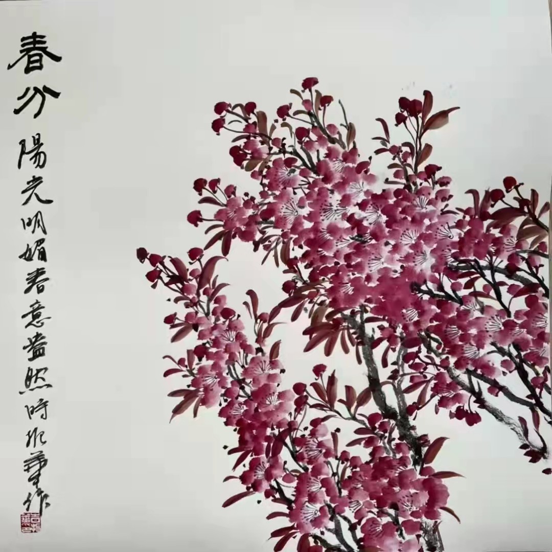 時(shí)振華    國畫  《春分》.jpg