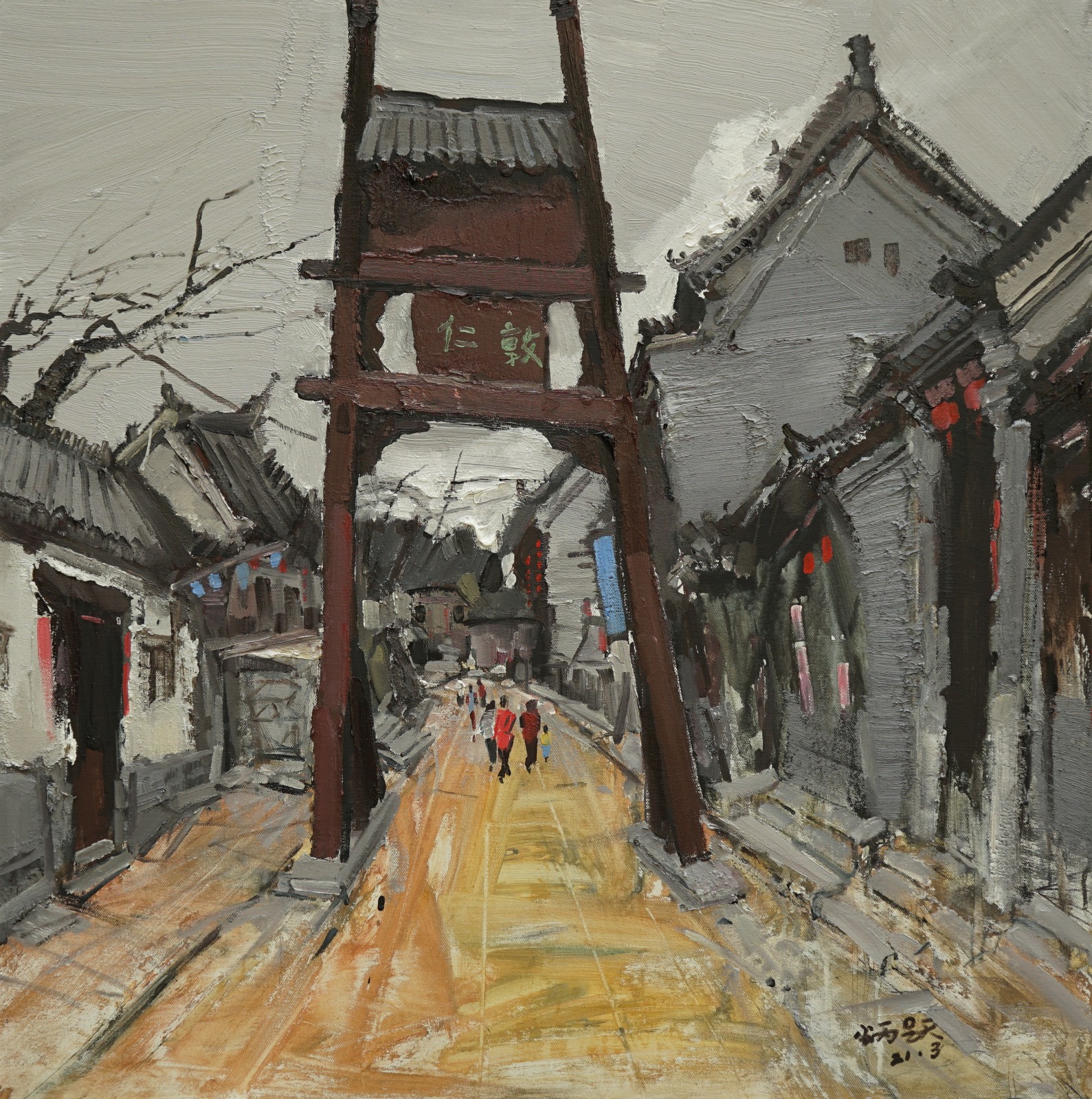 9.楊炳躍《風箏的故鄉(xiāng)之二》80x80cm.jpg