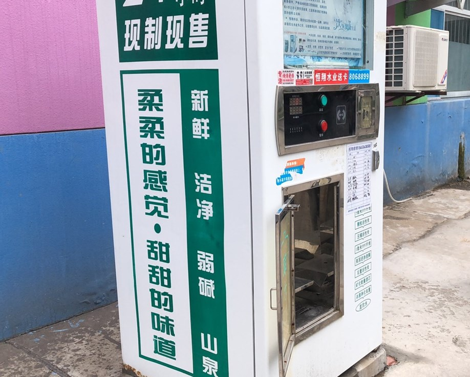 自动售水机排行榜_商用产品系列碧水源纳滤自动售水机E618