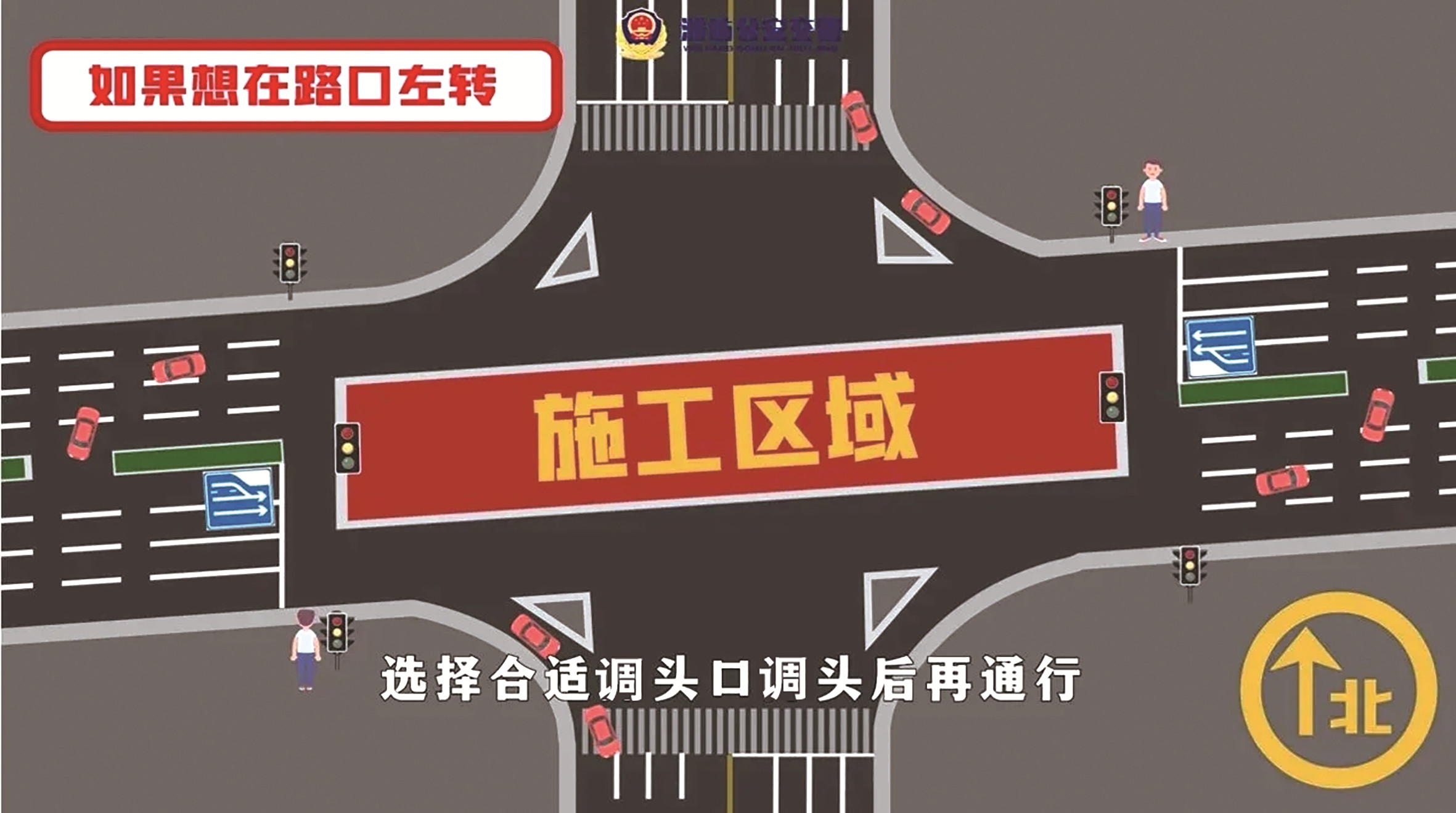 注意！天津多个路口调整通行方式，这些道路封闭禁行！_施工
