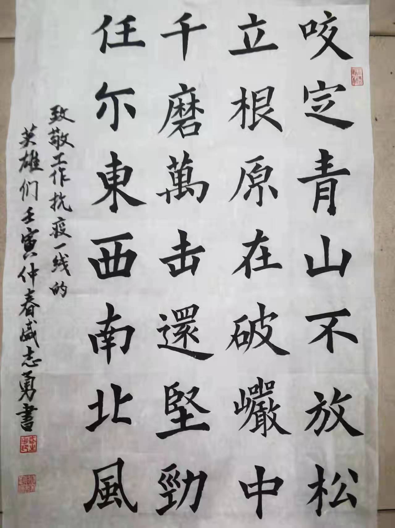 書法《咬定青山不放松》.jpg