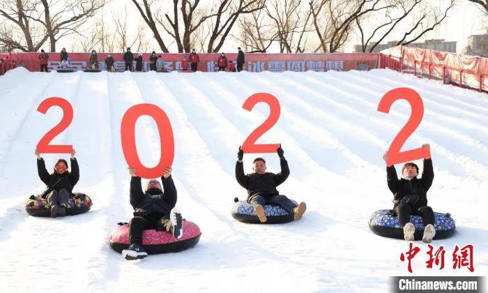  圖為游客在北京市屬公園的雪場游玩。北京市公園管理中心供圖