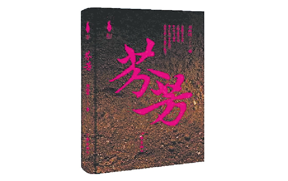 一起讀書(shū)丨芬芳