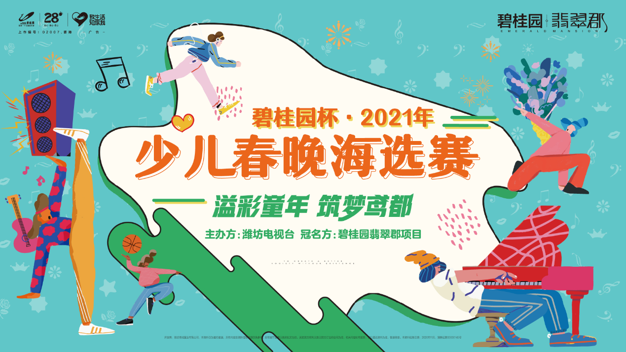 2021年潍坊市人口_2010年潍坊市市运会